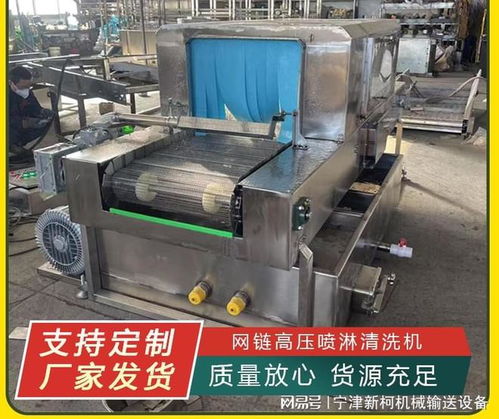 宁津县新柯机械设备 专注网链清洗机研发制造，引领工业清洗新高度